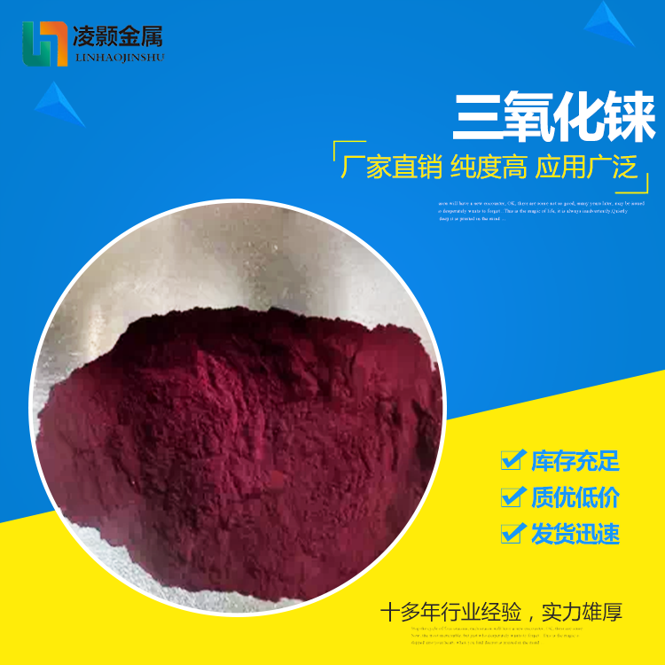 上海铼系材料