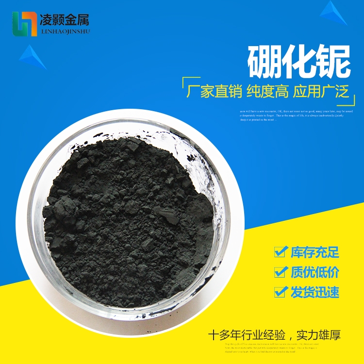 上海硼化物