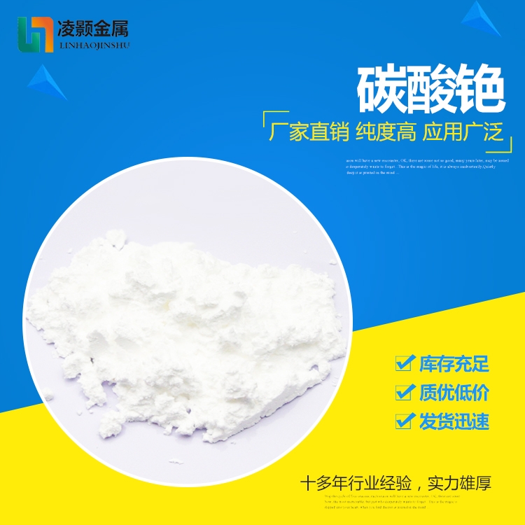 上海铯盐